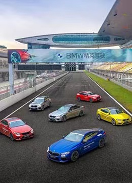 2021上海国际赛车场BMW精英驾驶