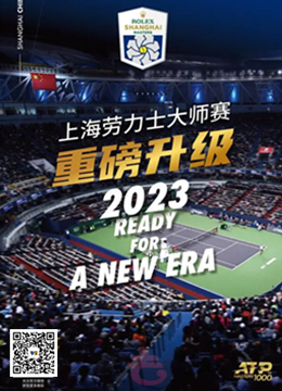 2020上海ATP1000网球大师赛门票